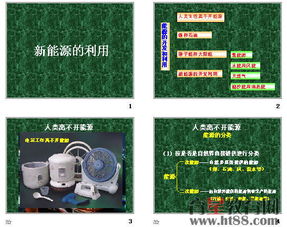 新能源開發(fā) 機(jī)遇、挑戰(zhàn)與未來(lái)路徑