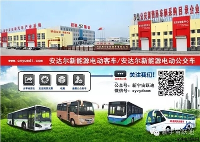 躍迪集團(tuán)旗下安慶安達(dá)爾公司首臺(tái)6.6米純電動(dòng)公交客車成功下線，新能源領(lǐng)域再啟新程