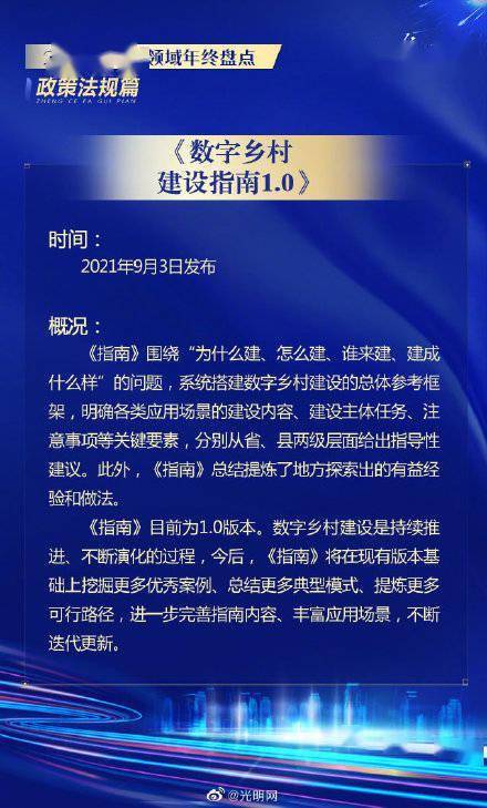 互聯網新政新規 匯聚向上向善力量，筑牢安全服務防線