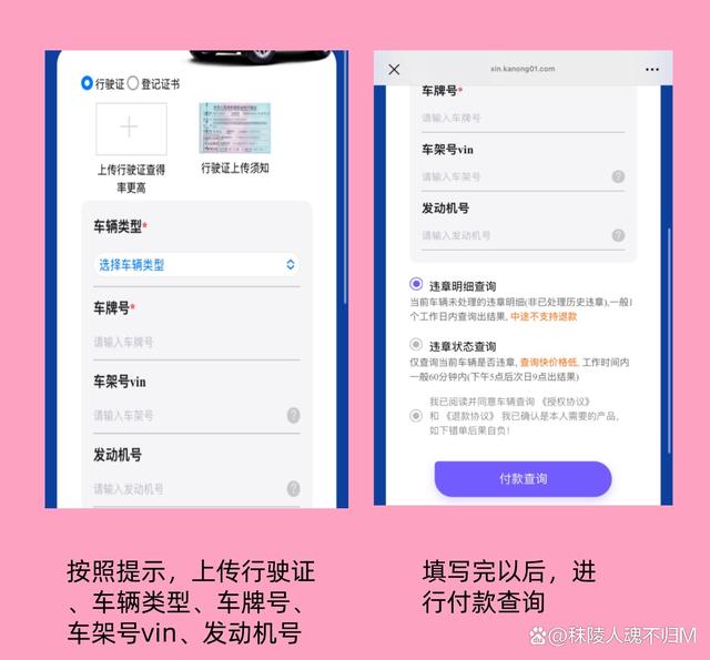 車(chē)輛違章查詢(xún)?nèi)ヂ裕踩憬?，趕緊收藏！